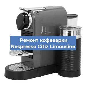 Замена дренажного клапана на кофемашине Nespresso Citiz Limousine в Ростове-на-Дону